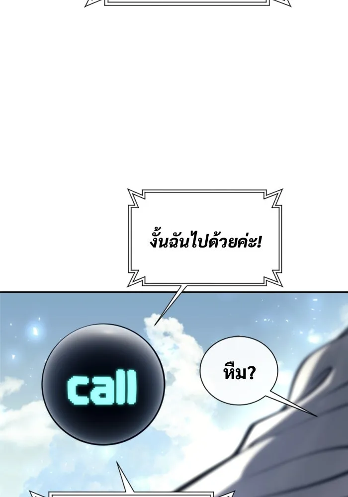Urek Mazino : Tower of God – ทาวเวอร์ออฟก๊อด หอคอยเทพเจ้า : อูเร็ค มาซิโน่ Chap 21 - Next Chap 22