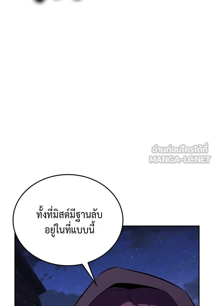 The Regressed Son of a Duke is an Assassin – ลูกชายคนเล็กของดยุกคือมือสังหาร Chap 18 - Next Chap 19