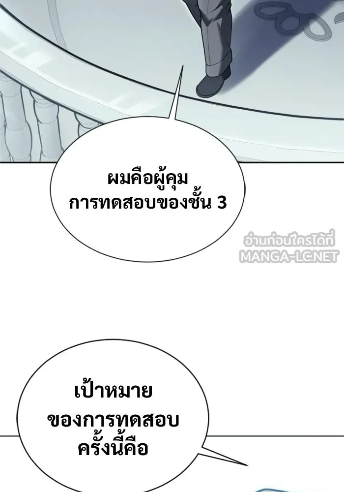 Urek Mazino : Tower of God – ทาวเวอร์ออฟก๊อด หอคอยเทพเจ้า : อูเร็ค มาซิโน่ Chap 50 - Next Chap 51