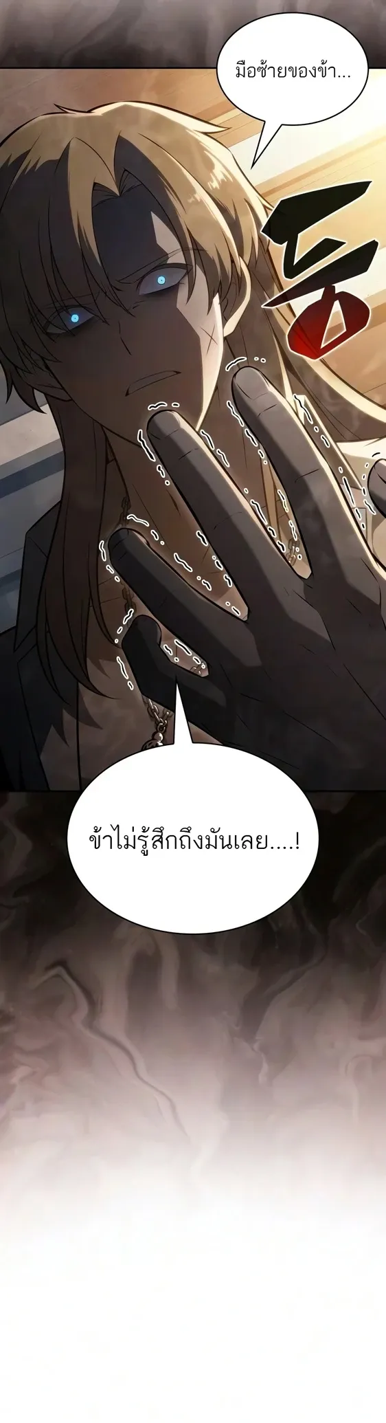 The Regressed Son of a Duke is an Assassin – ลูกชายคนเล็กของดยุกคือมือสังหาร Chap 127 - Next Chap 128