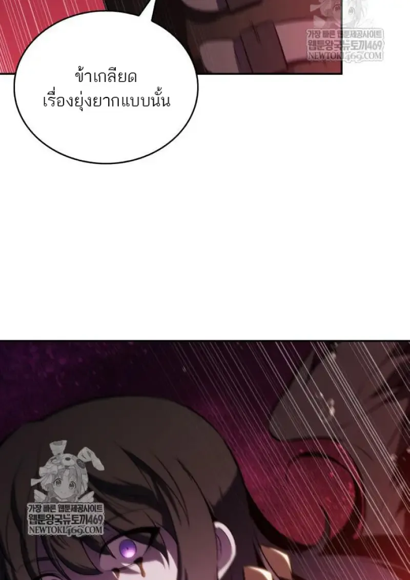 The Regressed Son of a Duke is an Assassin – ลูกชายคนเล็กของดยุกคือมือสังหาร Chap 116 - Next Chap 117