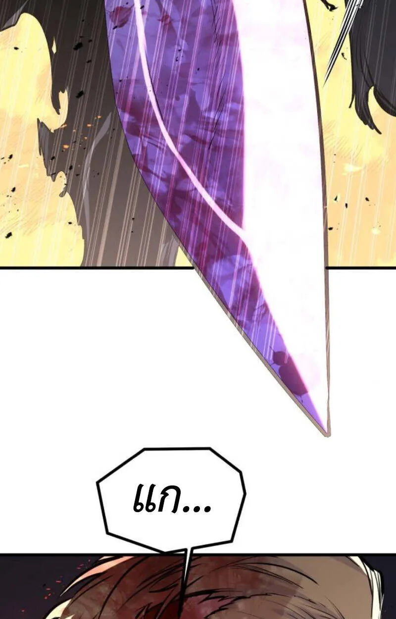 The Regressed Mercenary’s Machinations Chap 41 - Next Chap 42