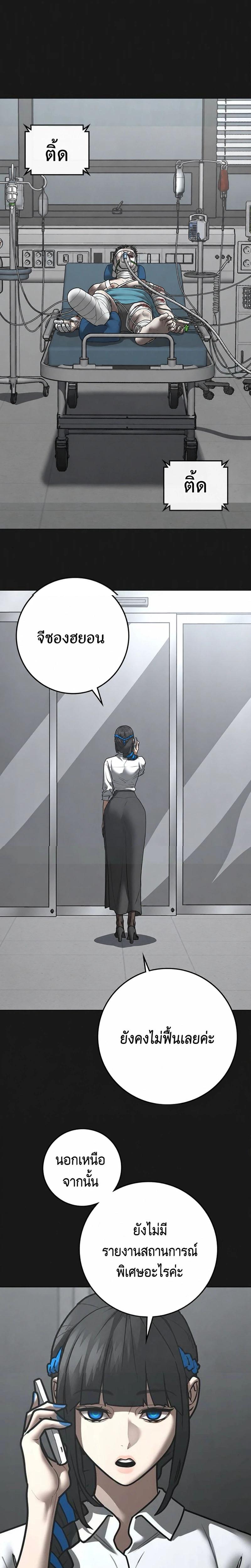 Reality Quest Chap 212 - Next Chap 213