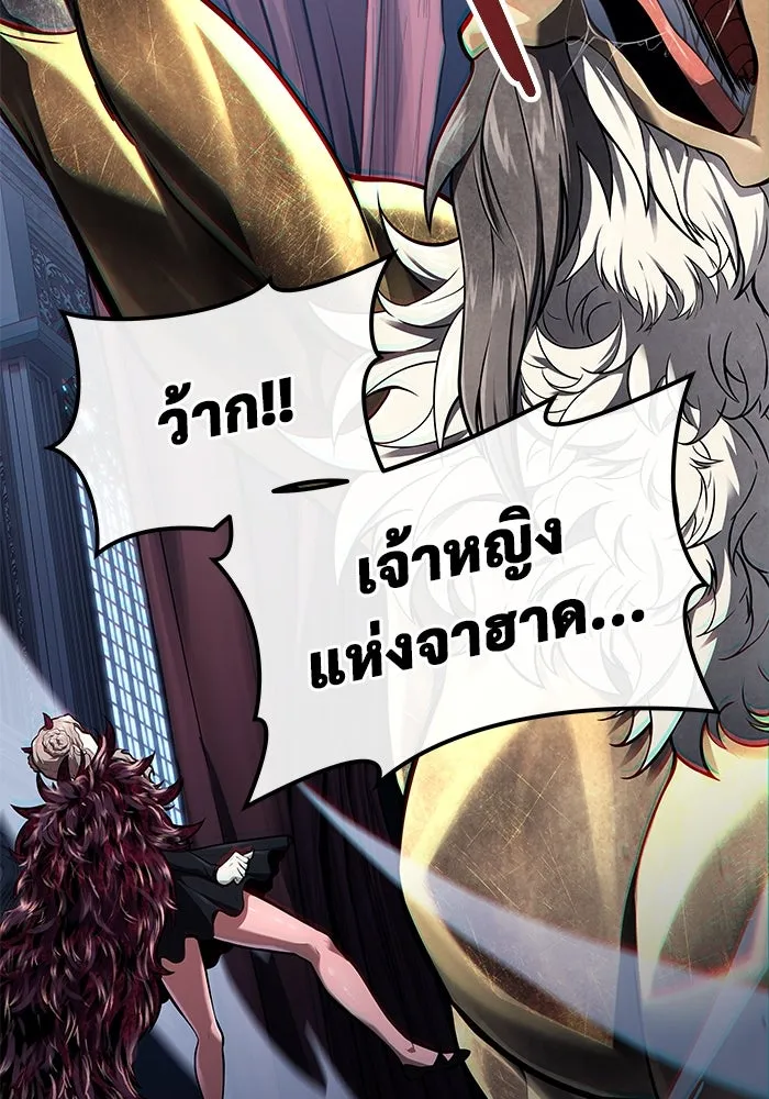 Urek Mazino : Tower of God – ทาวเวอร์ออฟก๊อด หอคอยเทพเจ้า : อูเร็ค มาซิโน่ Chap 4 - Next Chap 5