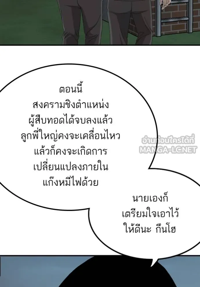 Bad Guy Chap 247 - Next Chap 248