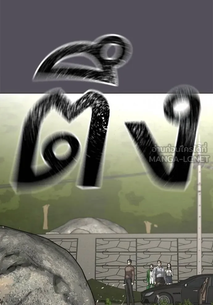Reality Quest Chap 162 - Next Chap 163