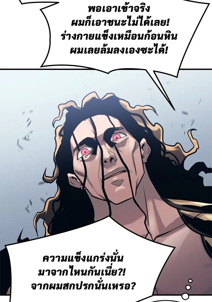 Urek Mazino : Tower of God – ทาวเวอร์ออฟก๊อด หอคอยเทพเจ้า : อูเร็ค มาซิโน่ Chap 6 - Next Chap 7
