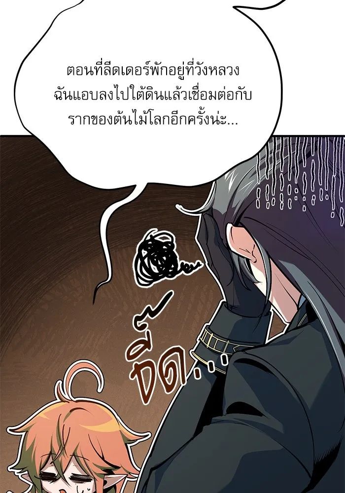 Academy’s Undercover Professor – ศาสตราจารย์จำเป็นแห่งอะคาเดมี Chap 117 - Next Chap 118