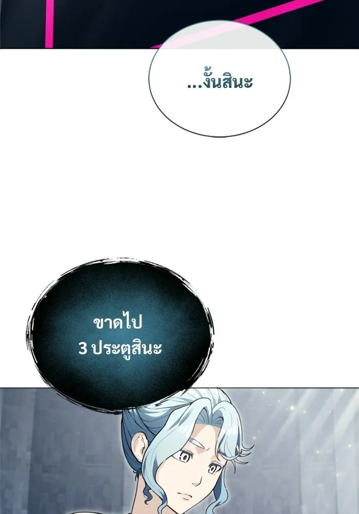 Urek Mazino : Tower of God – ทาวเวอร์ออฟก๊อด หอคอยเทพเจ้า : อูเร็ค มาซิโน่ Chap 60 - Next Chap 61