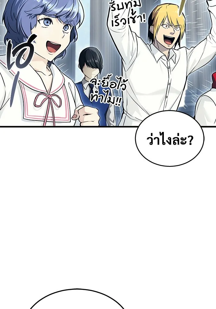 Urek Mazino : Tower of God – ทาวเวอร์ออฟก๊อด หอคอยเทพเจ้า : อูเร็ค มาซิโน่ Chap 6 - Next Chap 7