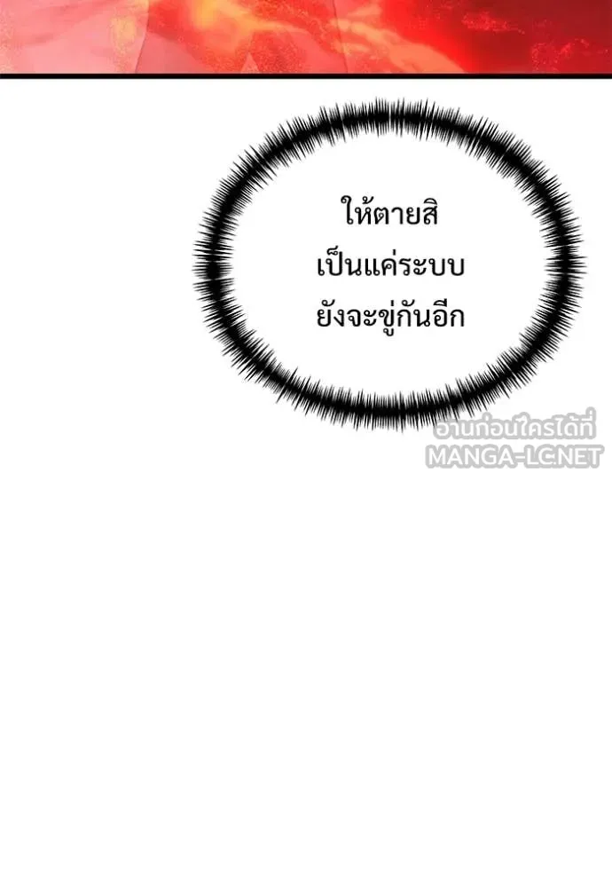 Terminally-Ill Genius Dark Knight – อัศวินดำล่าท้าเวลา Chap 122 - Next Chap 123