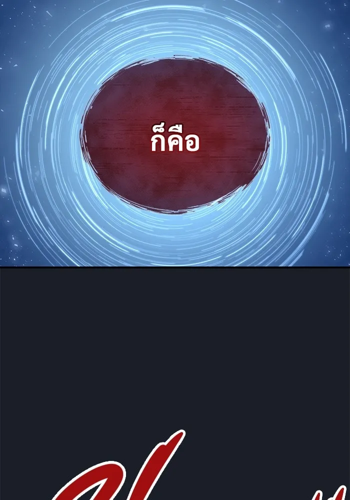 Urek Mazino : Tower of God – ทาวเวอร์ออฟก๊อด หอคอยเทพเจ้า : อูเร็ค มาซิโน่ Chap 9 - Next Chap 10