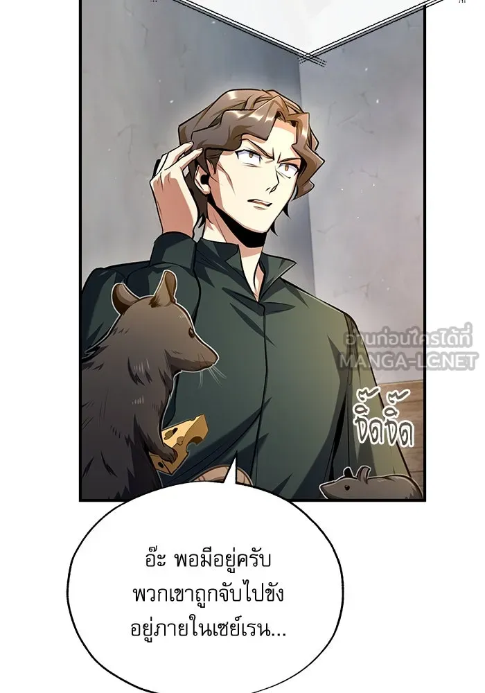 Academy’s Undercover Professor – ศาสตราจารย์จำเป็นแห่งอะคาเดมี Chap 74 - Next Chap 75