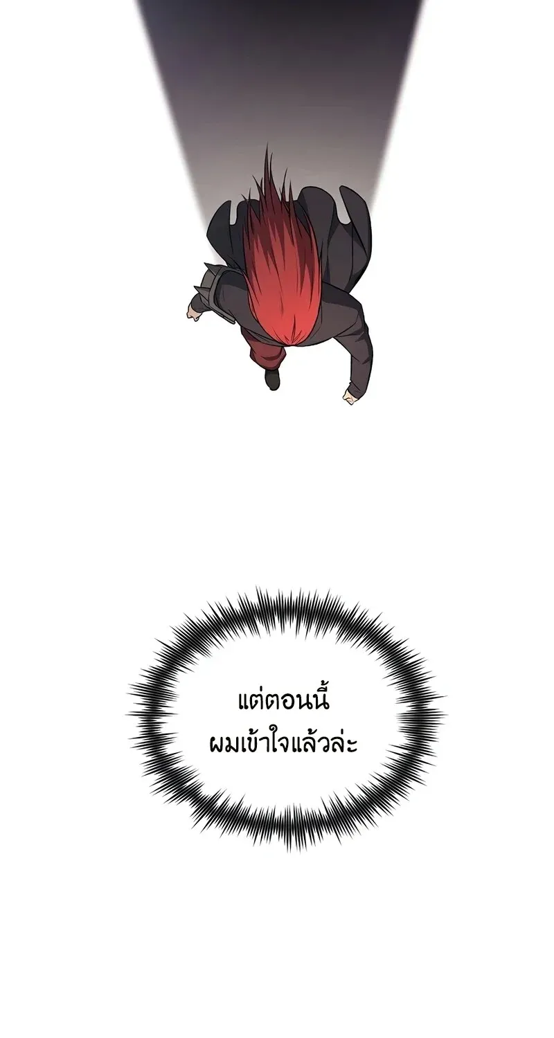 The Hero Returns Chap 134 - Next Chap 135