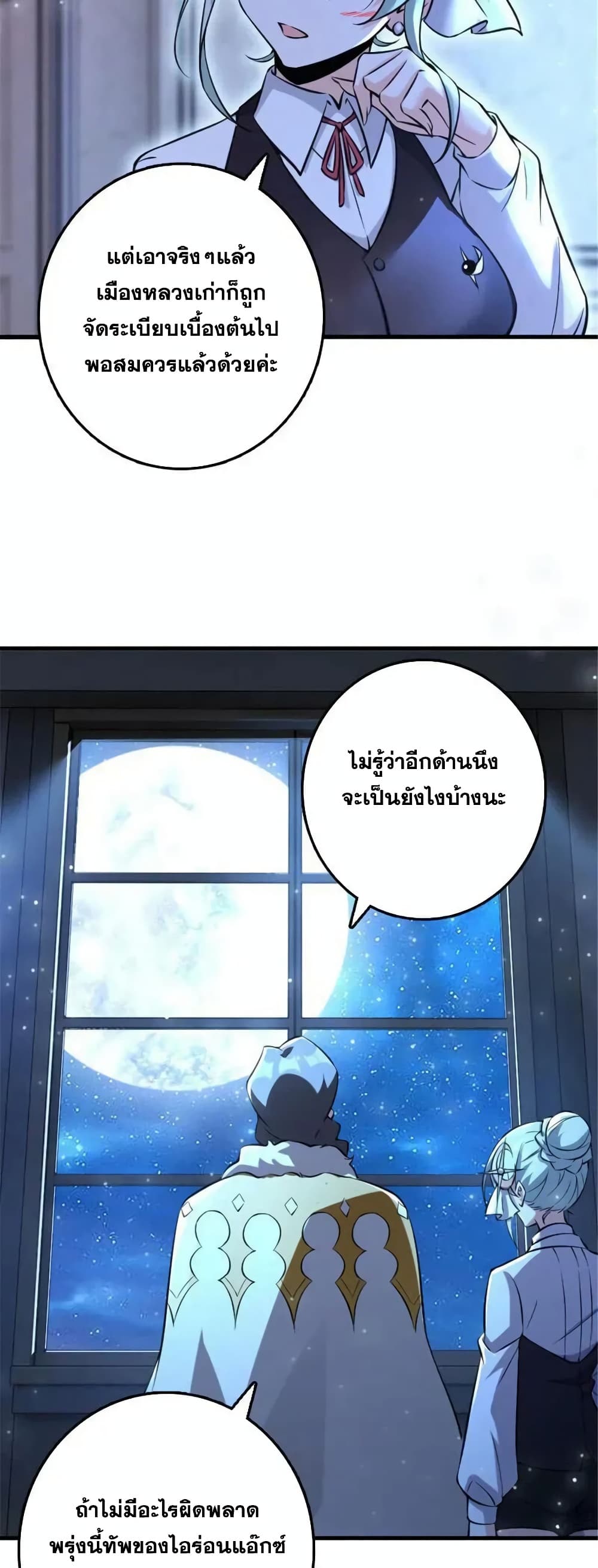 Release That Witch Chap 511 - Next Chap 512