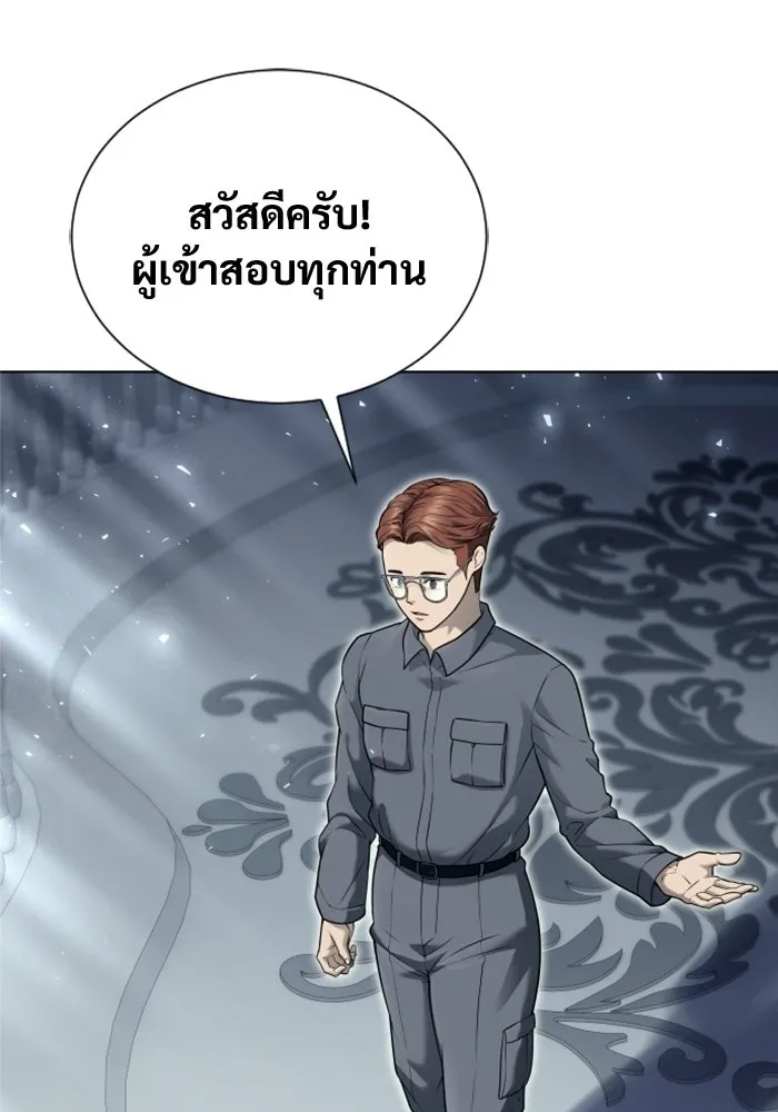 Urek Mazino : Tower of God – ทาวเวอร์ออฟก๊อด หอคอยเทพเจ้า : อูเร็ค มาซิโน่ Chap 50 - Next Chap 51