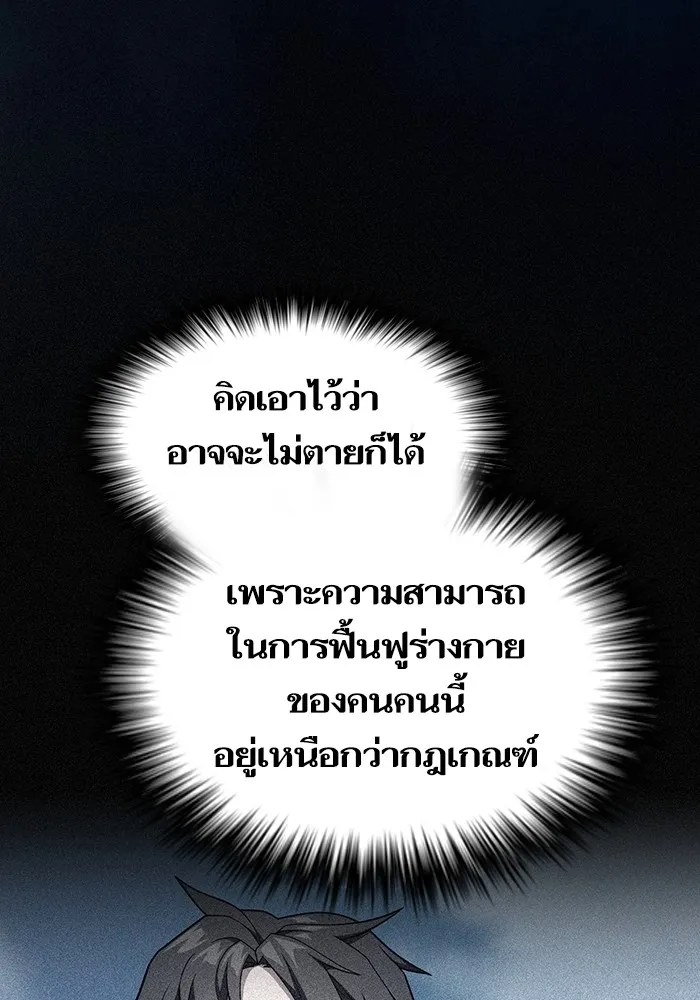 The Tutorial Tower of the Advanced Player – ผู้เล่นขั้นเทพแห่งหอคอยฝึกสอน Chap 187 - Next Chap 188