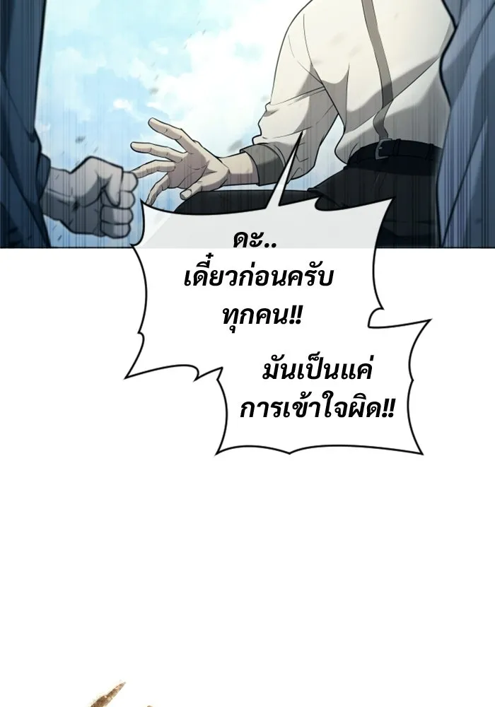Urek Mazino : Tower of God – ทาวเวอร์ออฟก๊อด หอคอยเทพเจ้า : อูเร็ค มาซิโน่ Chap 54 - Next Chap 55