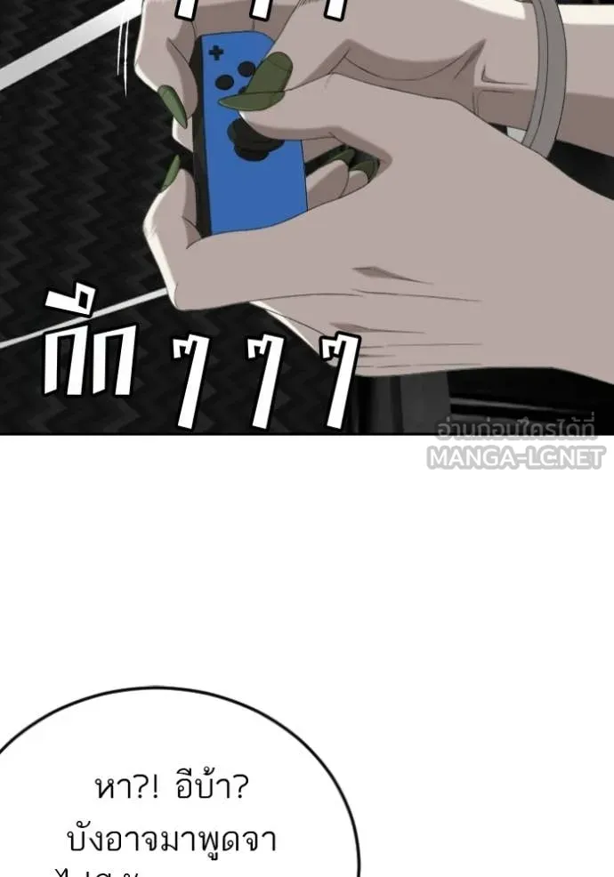 Bad Guy Chap 287 - Next Chap 288