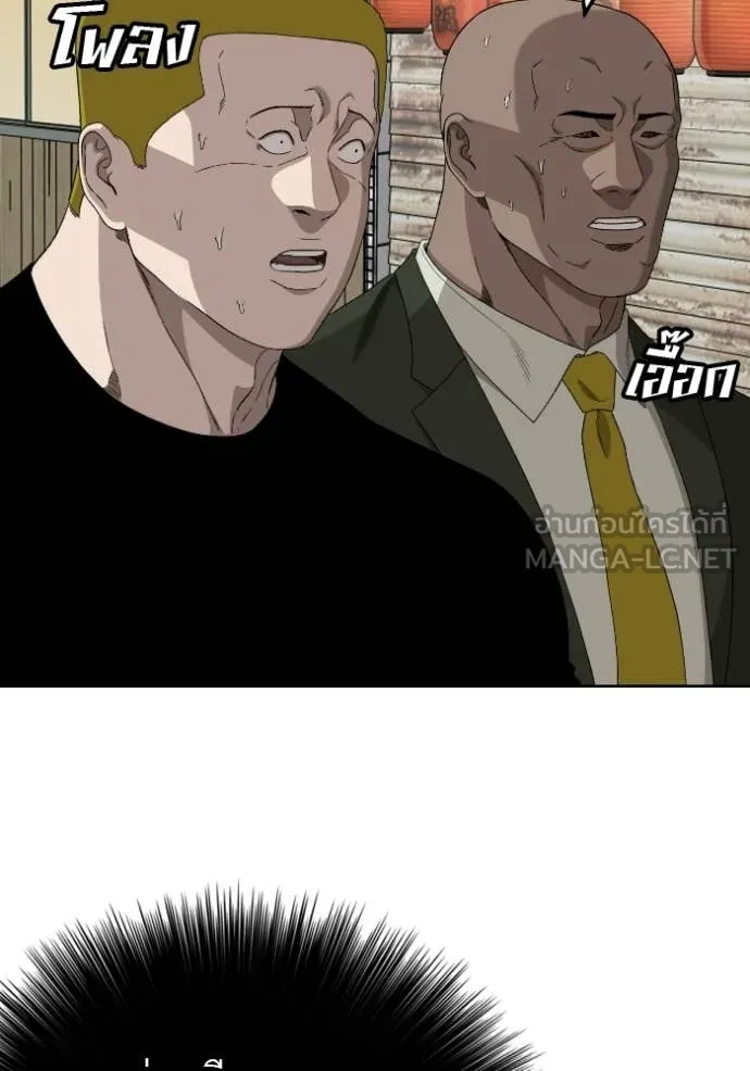 Bad Guy Chap 288 - Next Chap 289