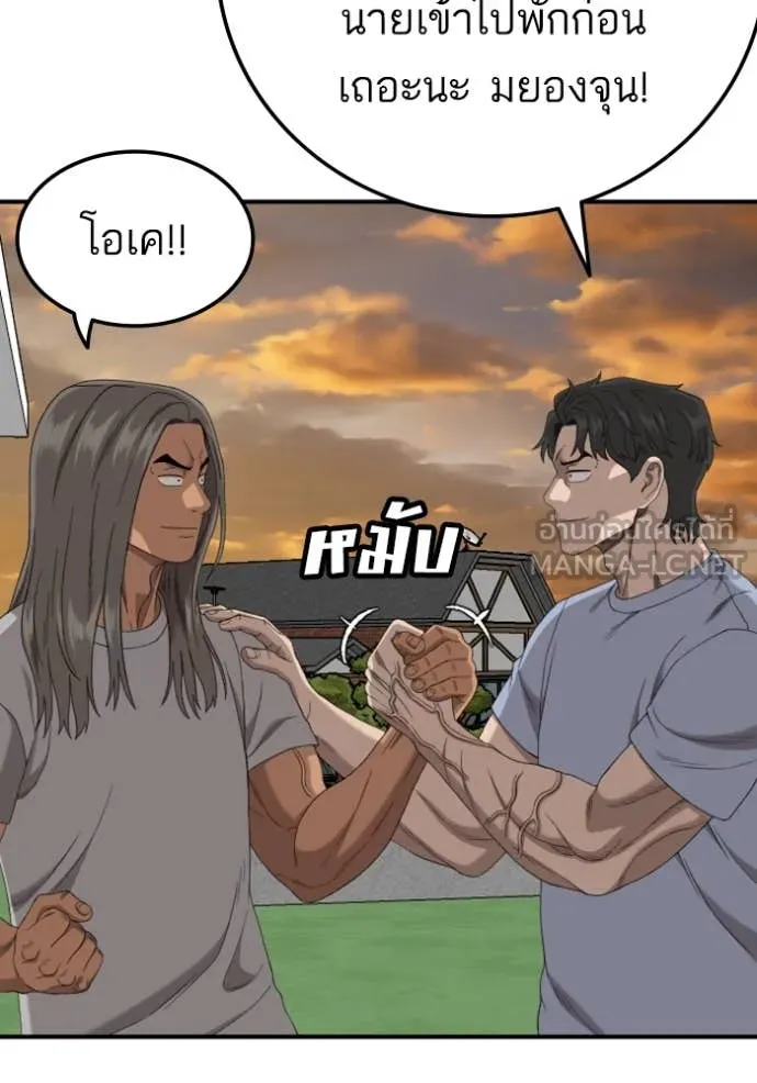 Bad Guy Chap 261 - Next Chap 262
