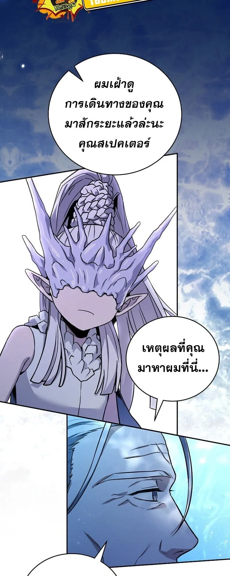 Return of the Frozen Player Chap 165 - Next Chap 166