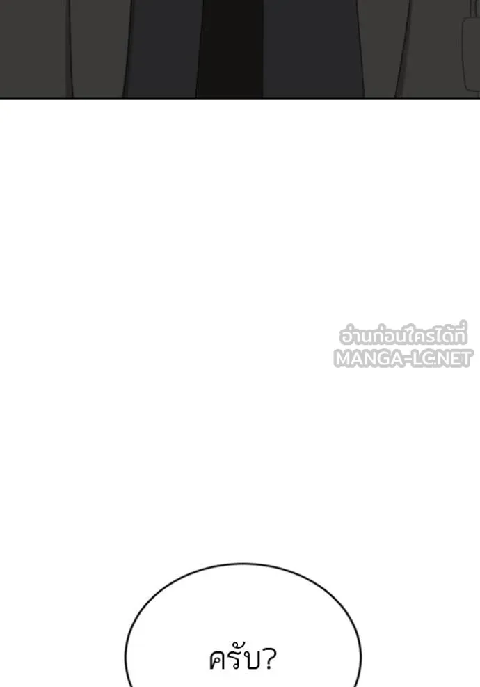 Bad Guy Chap 286 - Next Chap 287