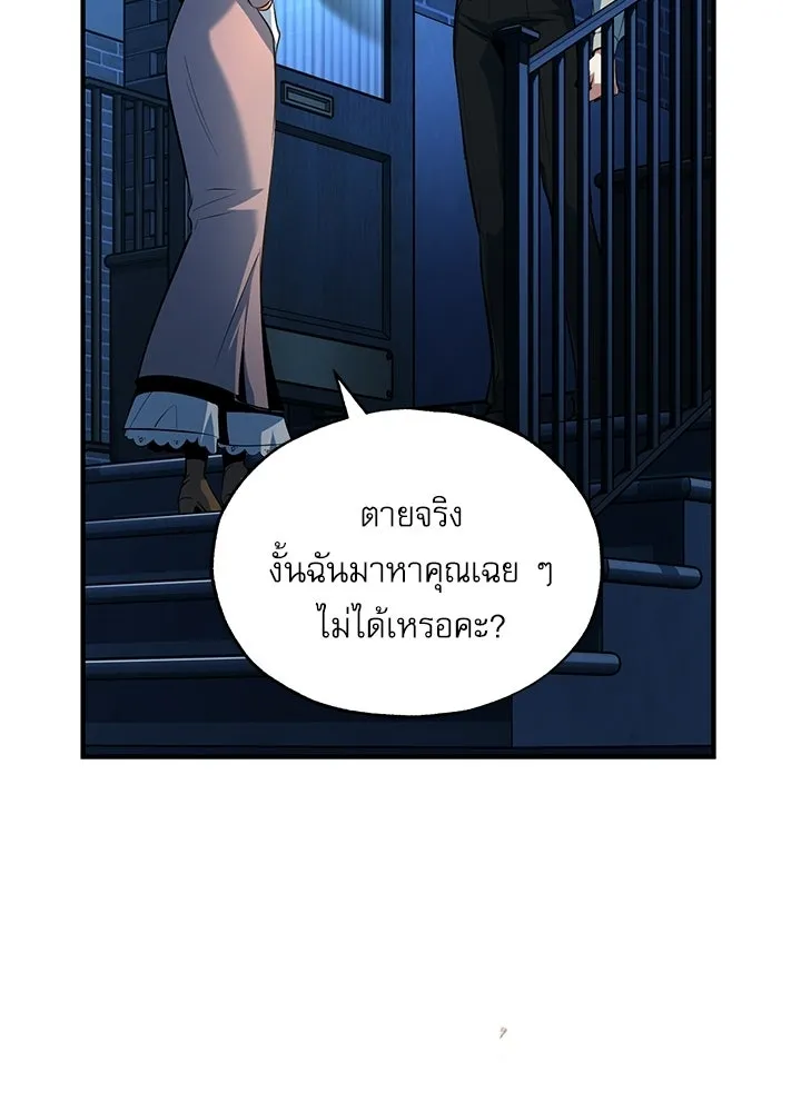 Academy’s Undercover Professor – ศาสตราจารย์จำเป็นแห่งอะคาเดมี Chap 120 - Next Chap 121