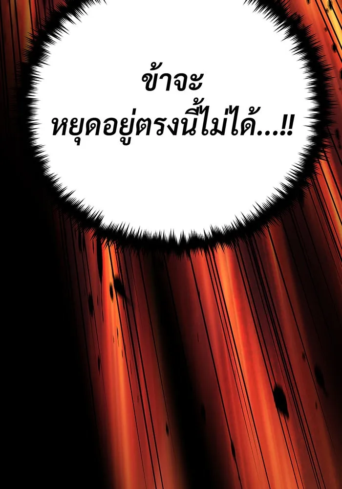 Seoul Station’s Necromancer Chap 144 - Next Chap 145