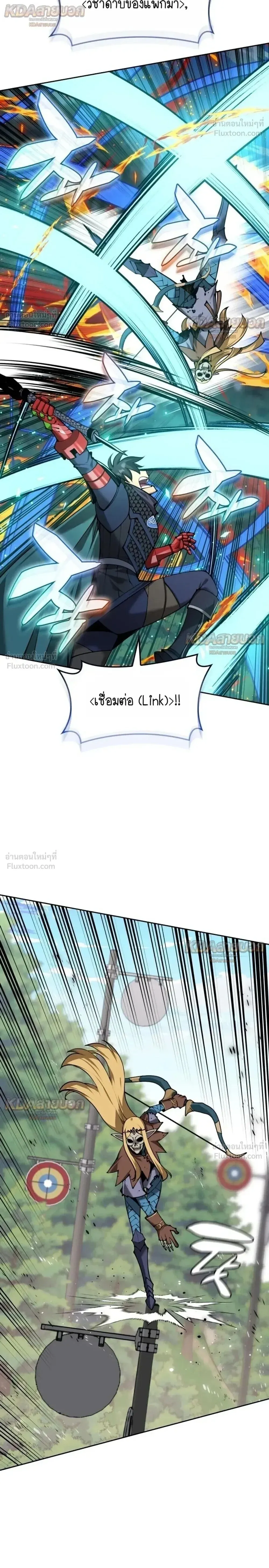Overgeared (Remake) Chap 331 - Next Chap 332