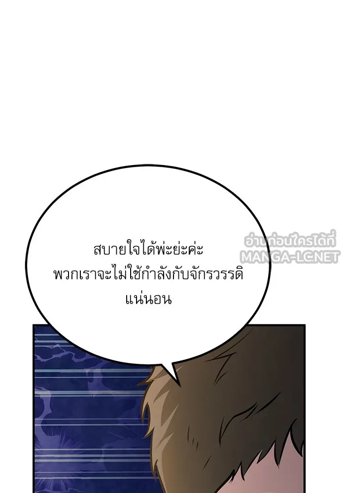Academy’s Undercover Professor – ศาสตราจารย์จำเป็นแห่งอะคาเดมี Chap 116 - Next Chap 117