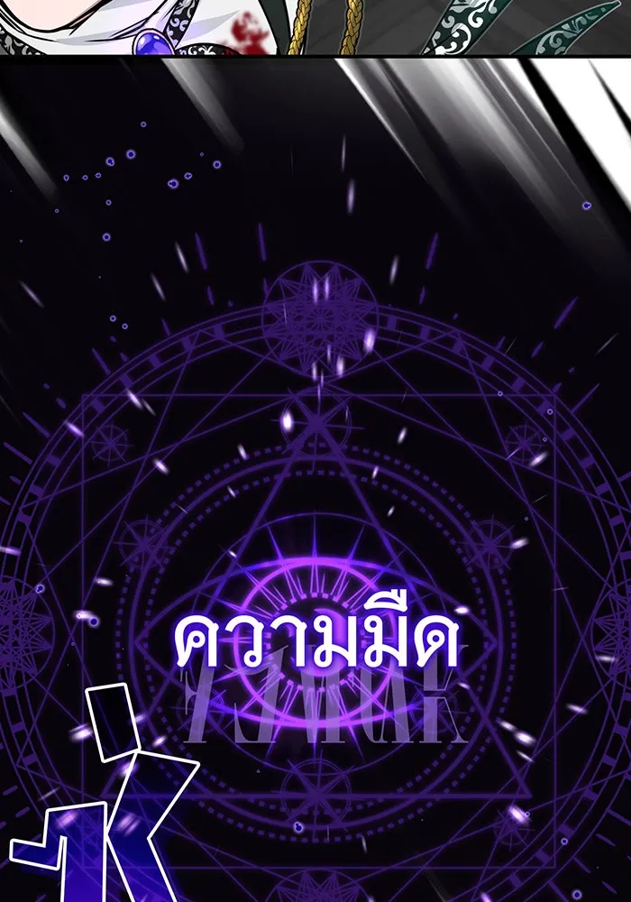 Seoul Station’s Necromancer Chap 84 - Next Chap 85