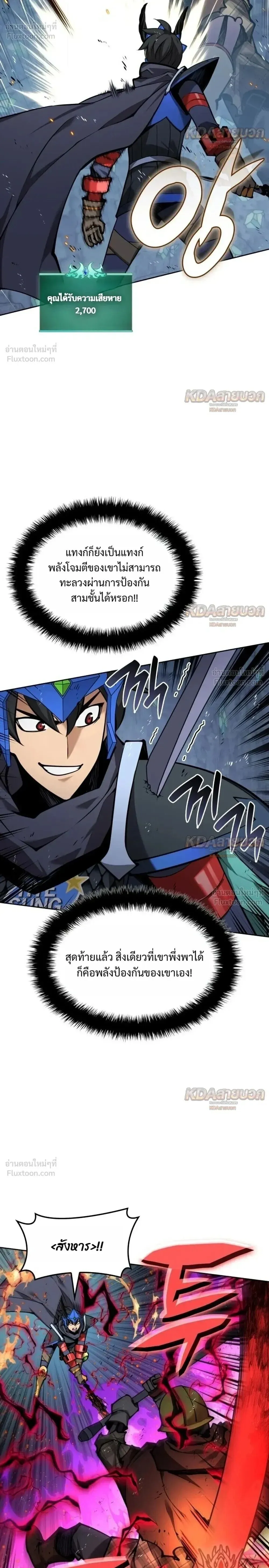 Overgeared (Remake) Chap 330 - Next Chap 331