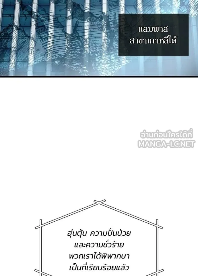 Villain to Kill Chap 213 - Next Chap 214