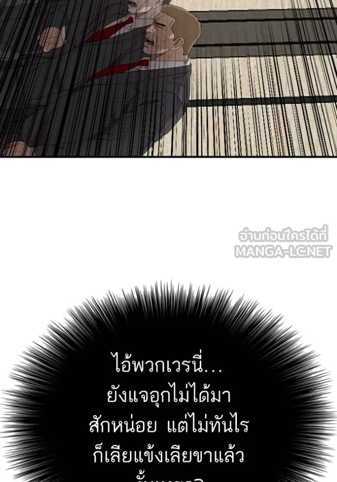 Bad Guy Chap 261 - Next Chap 262