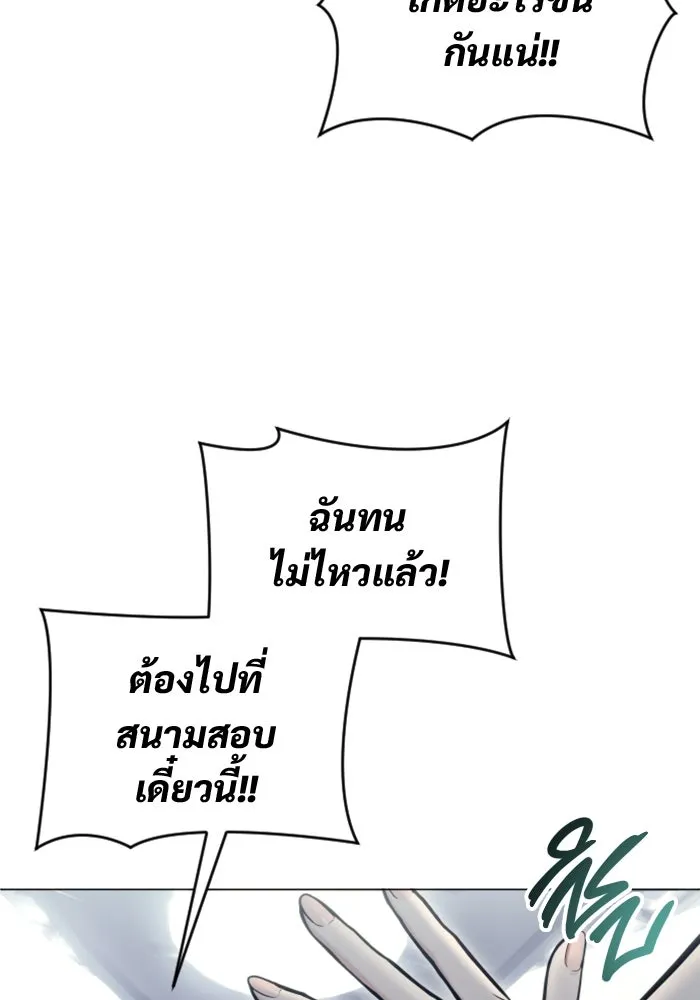 Urek Mazino : Tower of God – ทาวเวอร์ออฟก๊อด หอคอยเทพเจ้า : อูเร็ค มาซิโน่ Chap 28 - Next Chap 29