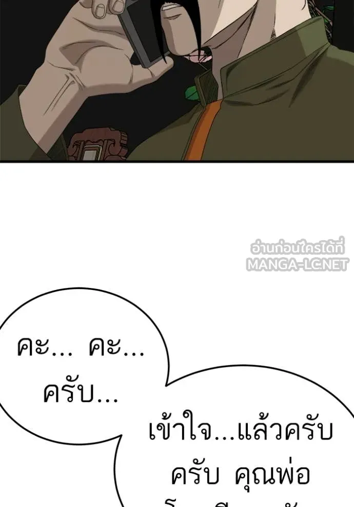 Bad Guy Chap 293 - Next Chap 294