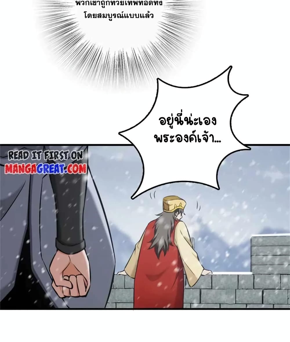 Release That Witch Chap 482 - Next Chap 483