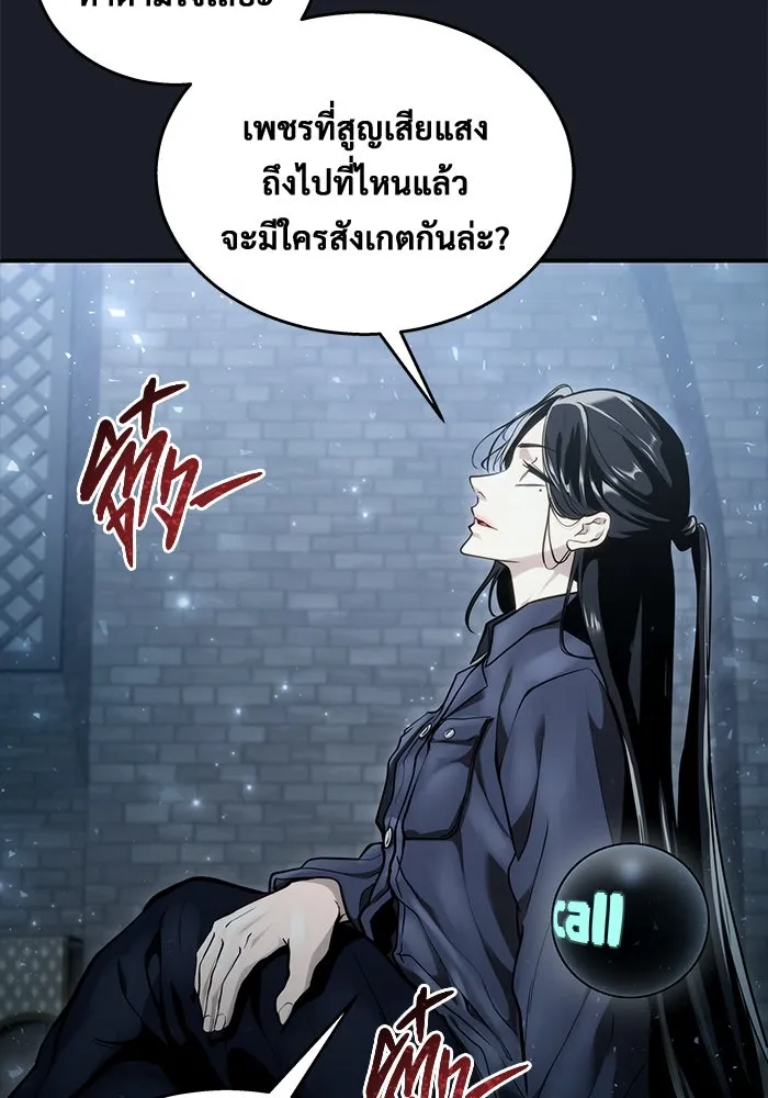 Urek Mazino : Tower of God – ทาวเวอร์ออฟก๊อด หอคอยเทพเจ้า : อูเร็ค มาซิโน่ Chap 14 - Next Chap 15