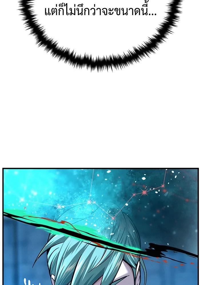 Seoul Station’s Necromancer Chap 136 - Next Chap 137