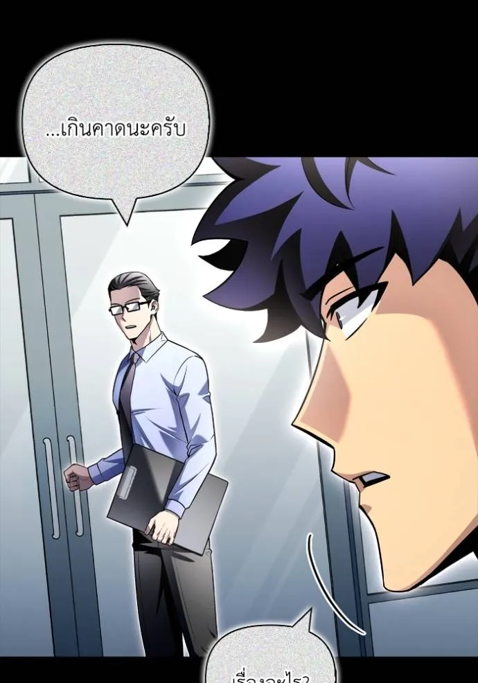 Superhuman Battlefield – เกมของยอดมนุษย์ Chap 136 - Next Chap 137