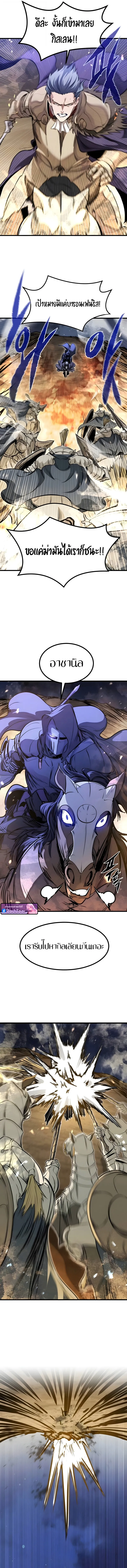 The Regressed Mercenary’s Machinations Chap 80 - Next Chap 81
