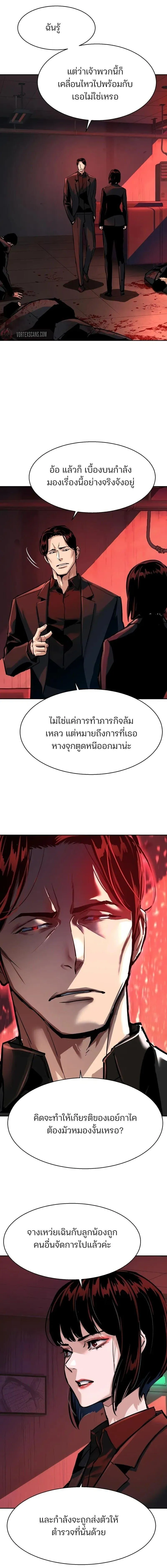 Mercenary Enrollment – พี่ชายสายบอดี้การ์ด Chap 265 - Next Chap 266