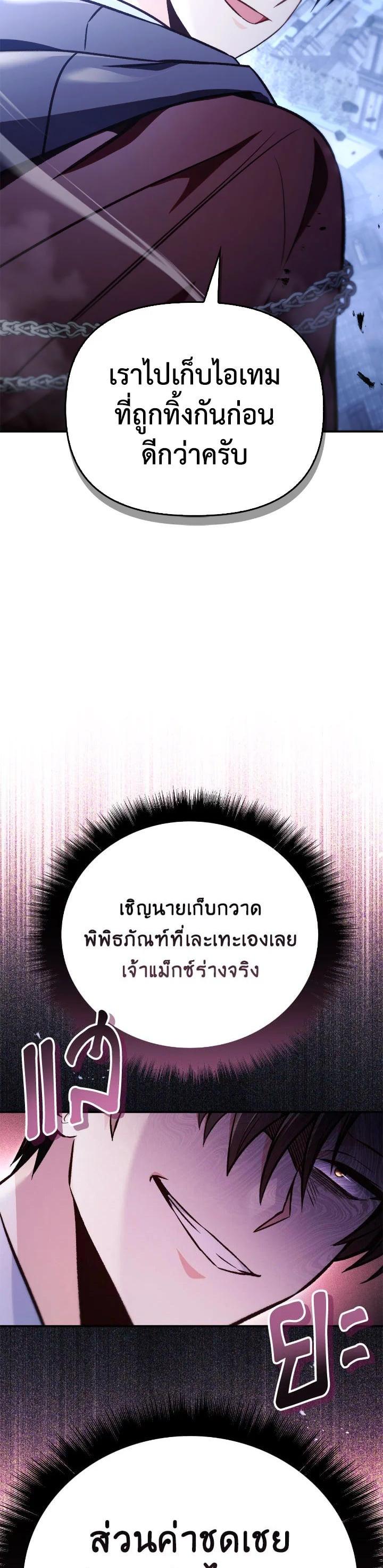 Regressor Instruction Manual Chap 102 - Next Chap 103
