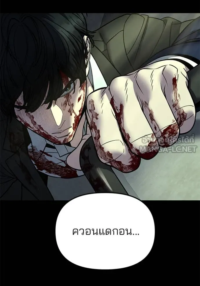 The Bully In-Charge – เลวฟาดเลว Chap 168 - Next Chap 169