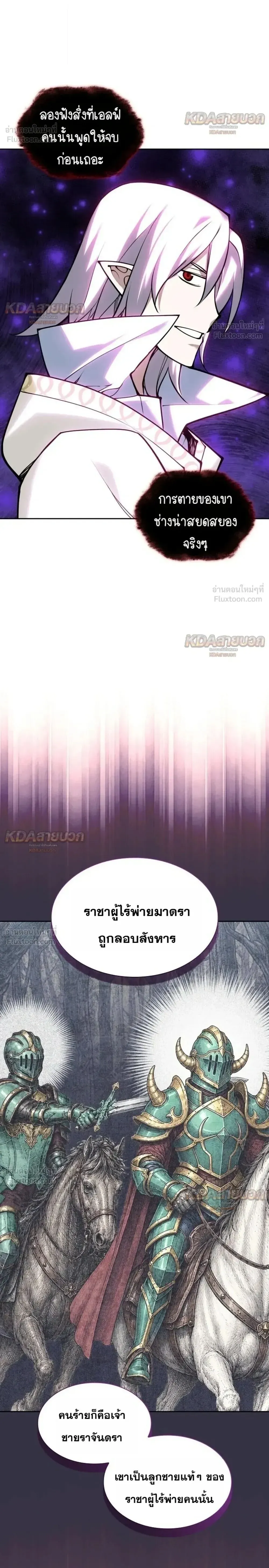 Overgeared (Remake) Chap 331 - Next Chap 332