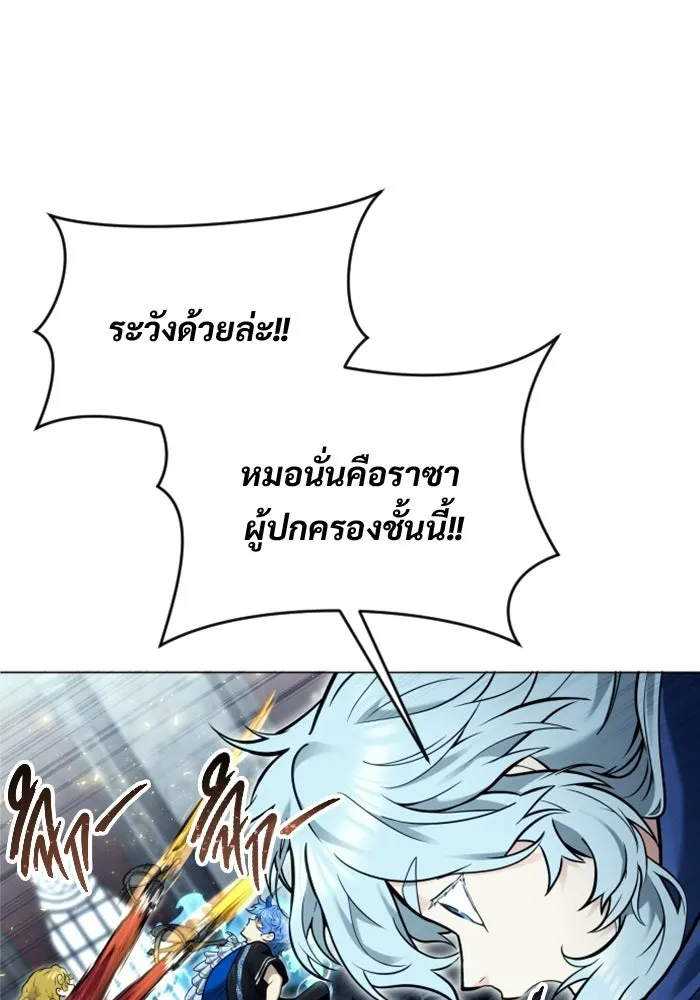Urek Mazino : Tower of God – ทาวเวอร์ออฟก๊อด หอคอยเทพเจ้า : อูเร็ค มาซิโน่ Chap 39 - Next Chap 40