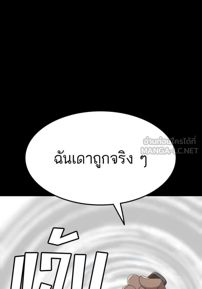 Bad Guy Chap 271 - Next Chap 272