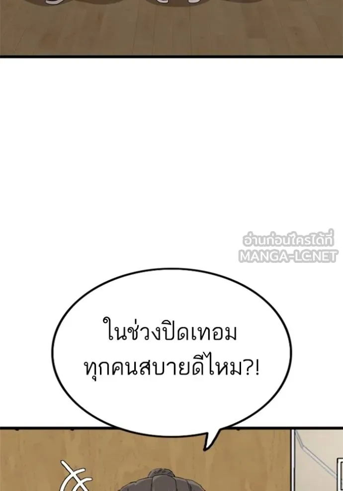 Bad Guy Chap 220 - Next Chap 221
