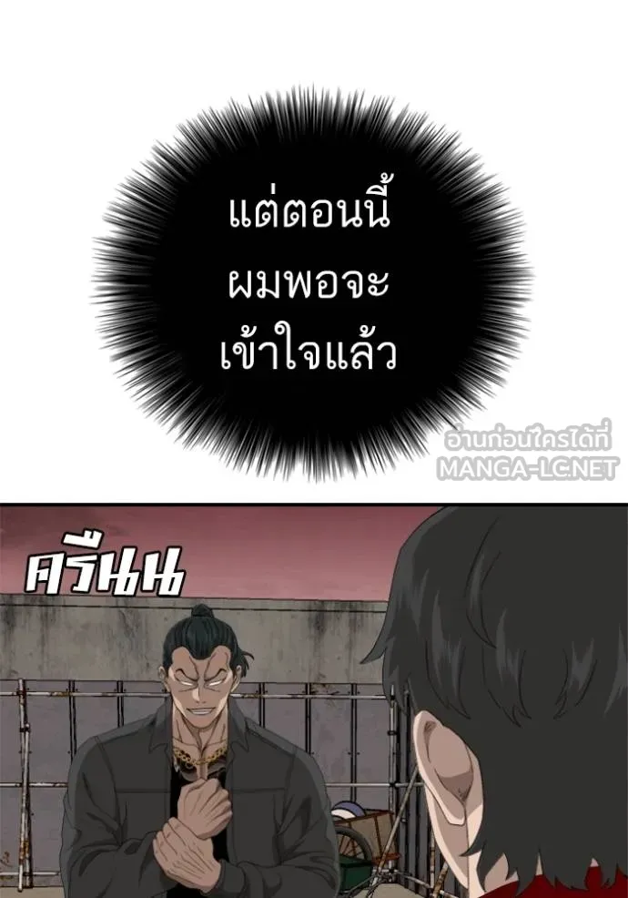 Bad Guy Chap 239 - Next Chap 240